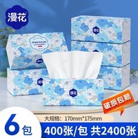 漫花山茶花纸面巾400张实惠装餐巾纸卫生纸家庭装擦手 【山茶花系列】 5层 400张*6包