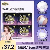 自由点露思同款超薄安睡裤L码 夜用裤型卫生巾L码20条适合40-65KG
