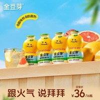 金豆芽儿童金银花柚子汁155ml*16瓶夏天孩子饮料宝宝果汁西柚汁