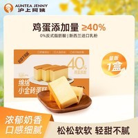 沪上阿姨绵绵小金砖蛋糕原味面包整箱装 绵绵小金砖蛋糕(32g*10个)1箱