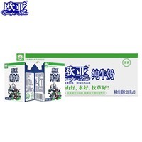 欧亚大理高原全脂纯牛奶200g*20盒