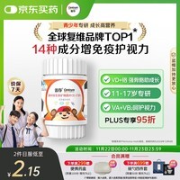 善存青少年11-17岁学生复合维生素 B族铁锌VACDE强免疫多维元素片60粒