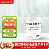 卡士(CLASSY.KISS)【全程冷链】100g*6杯乳酸菌原味酸奶 低温酸奶 风味发酵乳