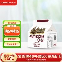 卡士（CLASSY.KISS）活菌酸奶 风味发酵乳 200mL*6盒 低温酸奶 原味酸奶