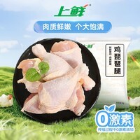 上鲜鸡琵琶腿 2斤 鸡大腿烧烤食材炸鸡腿炸货卤鸡腿鸡肉生鲜清真