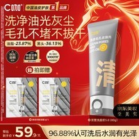 C咖双管洗面奶80g氨基酸清洁控油洁面去黑头角质卸妆卸防晒七夕礼物