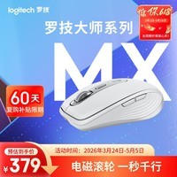 罗技(Logitech)大师系列 MX Anywhere 3S 静音鼠标 无线蓝牙双模 商务办公 便携 太空银 接收器另购 苹果鼠标适配