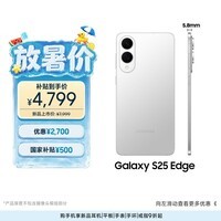 三星Samsung Galaxy S25 Edge 5.8mm超薄旗舰手机 骁龙8至尊版 AI拍照手机 12GB+256GB 钛银