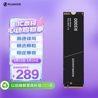 奔跑者(Runner)256GB SSD固态硬盘 M.2接口(NVMe协议)PCIe 3.0x4 R3000系列 读速3000MB/S