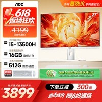 AOC一体机电脑27英寸12核高清大屏AI学习办公设计台式整机(13代i5-13500H+16G+512GSSD 键鼠 WiFi)