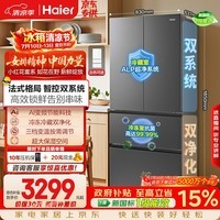 海尔「小红花系列」550L法式多门母婴冰箱双系统双净化0串味除菌变温BCD-550WGHFDC9GYU1国家补贴