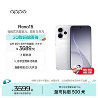OPPO Reno15 16GB+512GB 星光蝴蝶结 2亿像素 实况拼图 5G智能小直屏学生游戏AI拍照手机 新品国家补贴