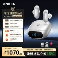 ANKER安克消噪耳机Pro 无线蓝牙耳机 通话清晰主动降噪耳机蓝牙2026最新款AI音质还原 吉尼斯认证白