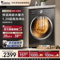 小天鹅洗衣机洗烘一体机滚筒全自动带烘干10公斤水魔方纯平自由嵌1.28洗净比除菌变频TD10V628T