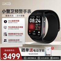 SKG小警卫预警手表健康预警提醒血压血氧心电心率动态监测睡眠监测守护老人实用送长辈 黑色 L码【155-220mm】