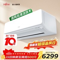 将军(GENERAL)空调诺可力U 1.5匹1级 自清洁外机双排纯铜管 原富士通空调ASQG12KUCA (KFR-35GW/Bpkua)