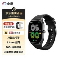 小度AI智能手表Fit AI百变表盘 翻译官 轻薄大屏心率血氧睡眠压力健康监测蓝牙通话 男女学生运动手表