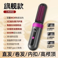 夏新(Amoi)直发梳负离子无线直发器不伤发夹板卷发棒便携电梳子蓬松卷发神器宿舍可用七夕礼物 旗舰款 【三排梳齿 2亿负离子】