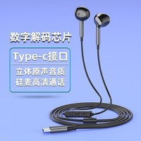 可芝（KERZY）有线耳机Type c半入耳式HIFI音效双音驱动立体环绕360°全景重低音防水防尘线控带麦降噪通话 KE07CBK黑灰色 通用型有线耳机Type c