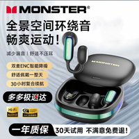 魔声(Monster)Airclip AC100 开放式耳夹无线蓝牙耳机滑盖式半入耳运动跑步耳机手机通用 Airclip AC100黑【炫彩耳夹+赠挂绳+配饰一对】