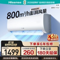 海信（Hisense）大1匹易省电E370 AI省电 自然风大风量不直吹 新一级能效 空调挂机 纯铜管 大1匹 26E370-X1