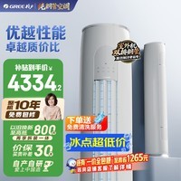 格力空调 天仪 2匹【外机7㎜双排纯铜管】新一级能效变频 立柜式客厅节能省电柜机 国家补贴