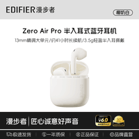 漫步者Zero Air Pro无线蓝牙耳机降噪运动新款超长续航Type-C快充智能穿戴设备耳机耳塞耳麦麦克风 椰奶白