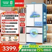 容声战神573L法式多门冰箱大容量小占地双净双系统嵌入无霜新一级能效国家补贴BCD-573N40FQLAD白