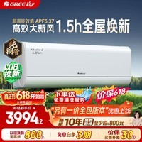 格力空调 云舒氧Pro 1.5匹 宠物友好 空调 新一级能效 变频 外机7㎜纯铜管 健康 风不吹人 新风挂机