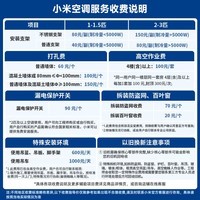 小米米家空调 巨省电 1.5匹 一级能效 快速冷暖 空调挂机 KFR-35GW/N1A1【整机十年质保】