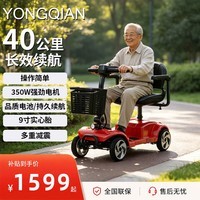 永千老年代步车 四轮车助力车电动轮椅家用可折叠送礼残疾老人易操作