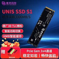 紫光闪存1TB 固态硬盘ssd笔记本台式m.2电脑游戏硬盘2TB PCIE4.0台式机固态盘电存储配件512GB 【512G】S1 TLC颗粒/赠散热片