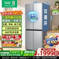容声451L十字门四开门家用电冰箱一级能效双循环风冷无霜节能省电超薄大容量银SR-451D30CNLBP国家补贴