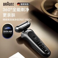 博朗朱一龙同款新7系Pro+配鼻毛器整机德国进口往复式剃须刀电动多功能送男朋友老公七夕情人节礼物
