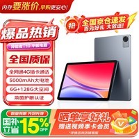 联想(Lenovo)投资品牌 异能者T10 10.1英寸4G通话全网通平板电脑 低蓝光办公 IPS屏 6G+128G 4G版