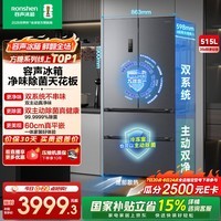 容声方糖515L法式多门冰箱双系统双循环超薄零嵌入式一级能效风冷无霜净味国家补贴 BCD-515P60FZMAD灰