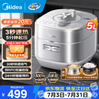 美的电压力锅多功能一体2026新款 IH加热电高压锅家用3-4个人防爆 0涂层不锈钢内胆不粘锅一键自动排气 【1300w猛火 IH加热】0涂层内胆 5L