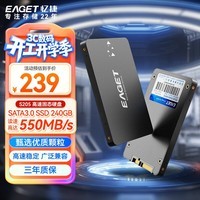 忆捷(EAGET)240GB固态硬盘读速高达550MB/S SATA3.0接口台式机笔记本通用SSD精选原厂颗粒S205 AI电脑配件兼容