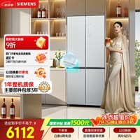 西门子（SIEMENS）冰立方3.0一级能效 502L十字门冰箱 自动制冰 全域抗菌净味 抗冷凝 北极光系列KC89BV163C国家补贴