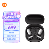 小米(MI)Xiaomi开放式耳机Pro 耳挂式5单元无感佩戴蓝牙耳机 适用于安卓苹果手机 曜石黑 七夕节礼物