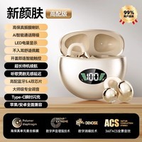 艾勒丝汀【柏林之声丨千元级舒适】2025新款骨传导概念蓝牙耳机耳夹式无线开放式不入耳挂耳运动跑步降噪 【暖星云】定向传音丨云柔亲肤 AI通话降噪丨久戴不痛丨全景音效