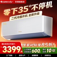 格力空调 云锦Pro 1.5匹挂机【 国家补贴】云锦三代升级款 新一级能效 变频冷暖自清洁 智能WIFI壁挂式 云锦Pro 1.5匹 一级能效【 咨询客服领优惠】