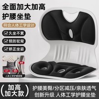 办公室护腰坐垫人体工学久坐不累办公学习两用 黑色 31cm*28cm 小号*26cm