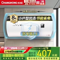 磨CHANGHONG60ˮʽˮ屶2200Wȴʽܱ¿˫ط©ײY60J01