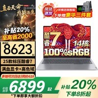 联想拯救者Y7000P 2025【补贴20%】RTX5060满血独显i9游戏笔记本电脑 大学生设计师建模昭阳电竞本可选 25款酷睿7 32G 2T固态丨book16 全新升级 官方正品丨1w+买手力荐