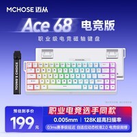 迈从(MCHOSE)Ace 68/60Pro磁轴键盘 RT电竞游戏客制化机械有线连接全键热插拔双驱动无畏契约 Ace 68 电竞版 白色 蓝冰磁轴