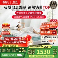 喜临门政府补贴进口乳胶软硬两睡厚垫抗菌防螨独立弹簧床垫席梦思光年 光年plus3.0-厚25.5cm 1.5*2米(注意尺寸)