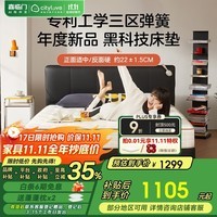 喜临门城市爱情床垫双面专利工学三区弹簧席梦思大白plus1.5x2m软硬适中