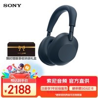 索尼（SONY）WH-1000XM6 双芯超旗舰头戴式降噪耳机 蓝牙耳机 头戴式耳机 重磅新品 WH-1000XM5升级版 深夜蓝