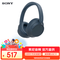 索尼(SONY)WH-CH720N 蓝牙/无线耳机 降噪耳机 蓝牙耳机 长续航耳机 电脑笔记本网课游戏礼物送男女友学生 蓝色